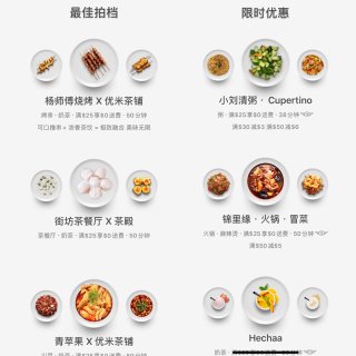 众测｜RICEPO订餐App为宅家吃货送...