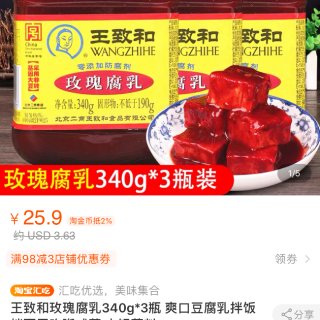 王致和
