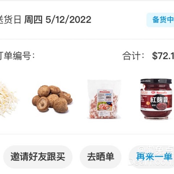 晒货图片
