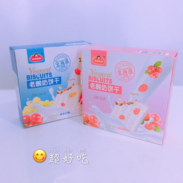 晒货图片