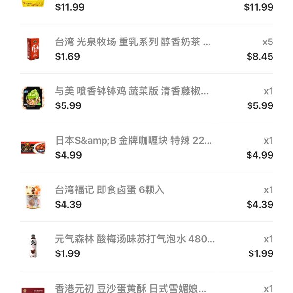 晒货图片