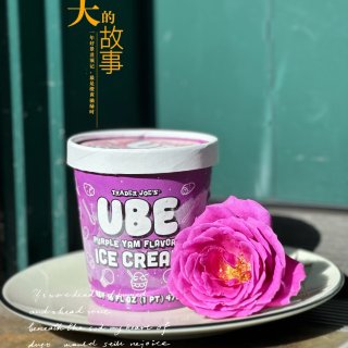 传闻中的UBE冰激凌，再不吃就晚啦...
