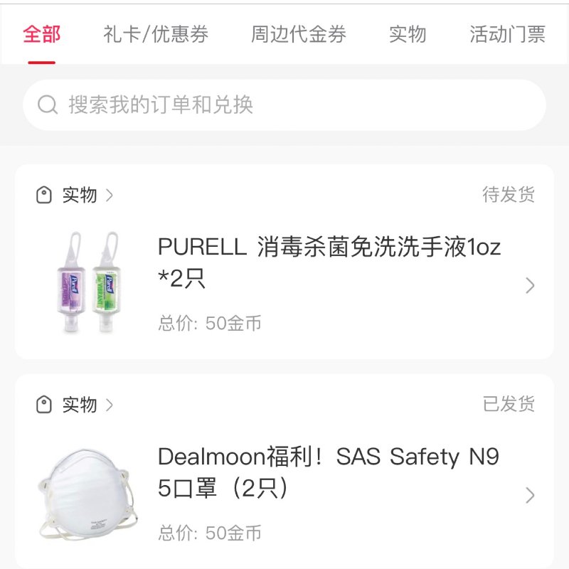 晒货图片