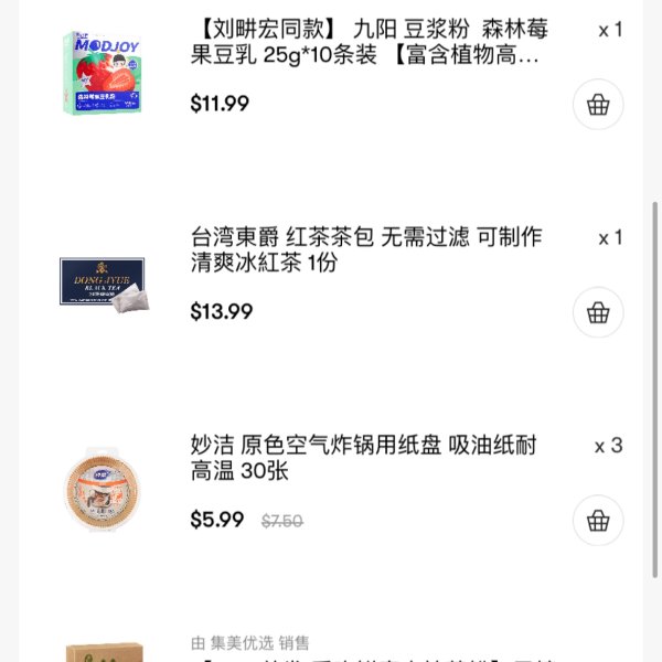 晒货图片