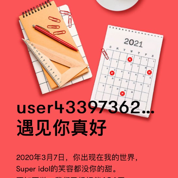 晒货图片