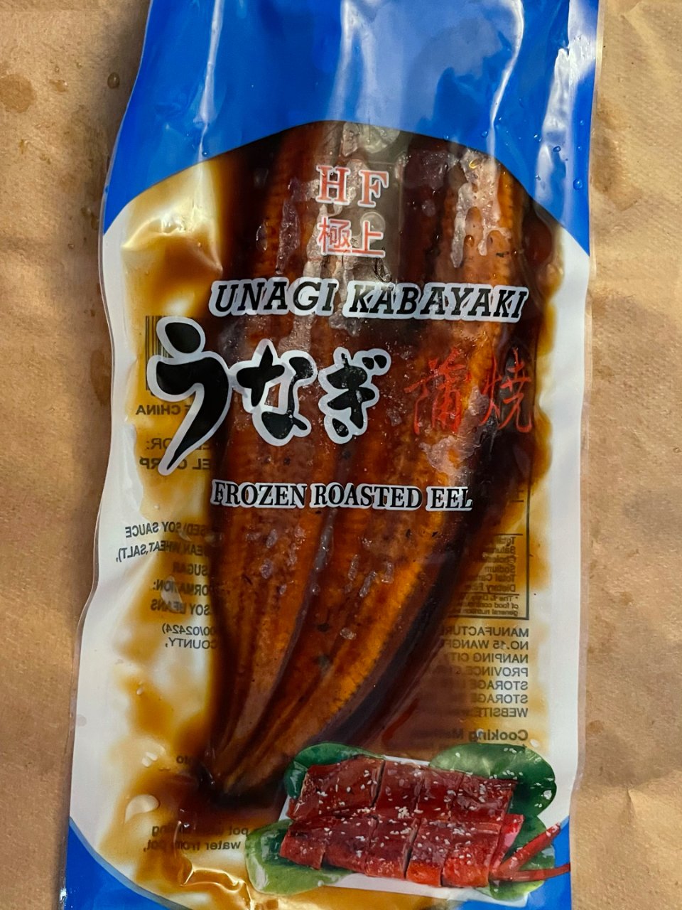 BBQ Eel Nuagi – 蒲燒鰻魚 | Seafood – 海鮮 | 99 Ranch Market