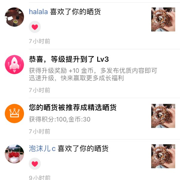 晒货图片