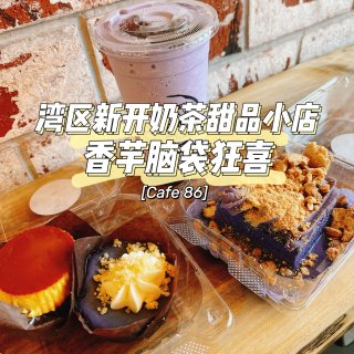 湾区新店｜新开奶茶甜品小店 香芋脑袋狂喜...