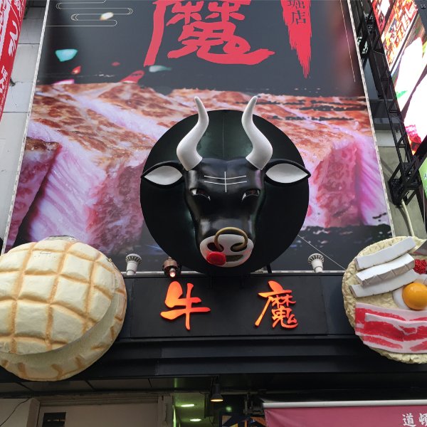 晒货图片