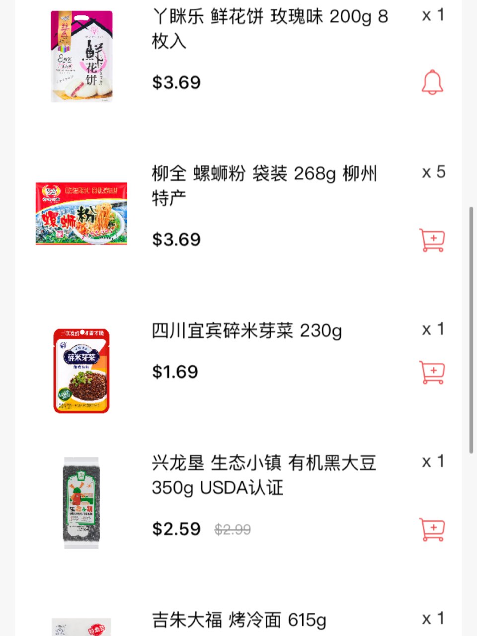 亚米