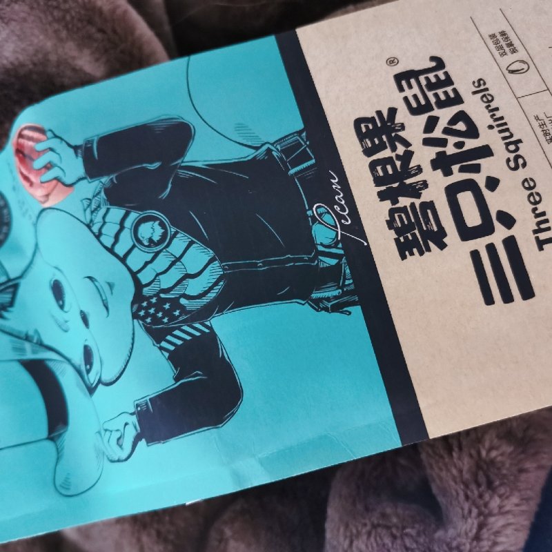 晒货图片