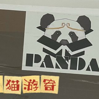 小箱 行李头等舱（不满减） | 熊猫游寄PandaGo