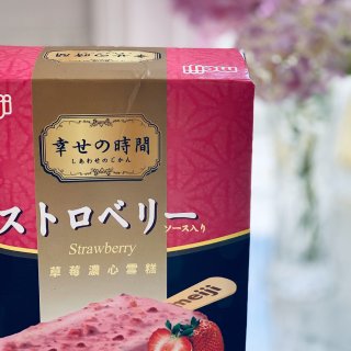 新网红💕明治草莓浓心雪糕💕一口捕获人心✨...