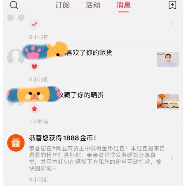 晒货图片