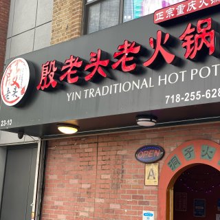 纽约这家重庆火锅店的麻辣牛肉真的嫩到爆🔥...