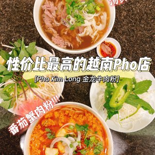 湾区美食｜性价比最高超好吃的越南Pho店...