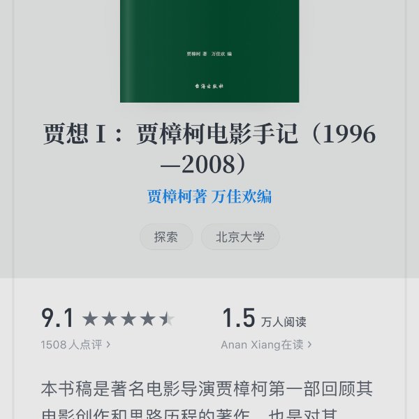 晒货图片