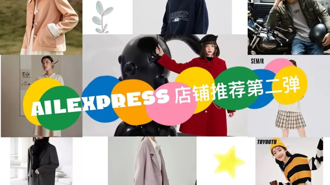 Aliexpress app 推荐店铺｜🍑宝同源店第二弹～