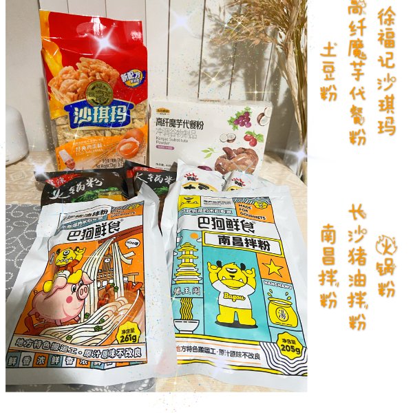 晒货图片