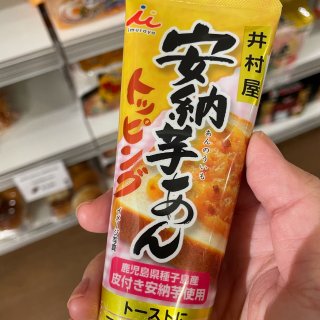 日本超市🇯🇵神奇的红薯酱🍠...