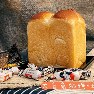 米君面包铺｜大白兔奶糖吐司🐰是绵软奶香浓...