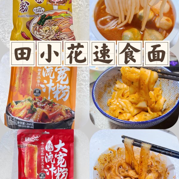 晒货图片