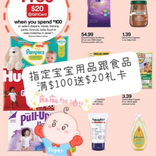 Target 指定宝宝用品跟食品满$10...