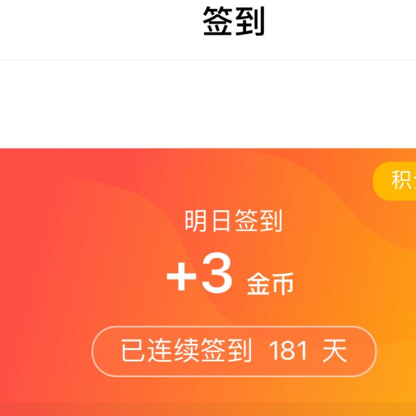 晒货图片