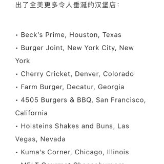 德州这家汉堡 据说是全美最好吃的？...