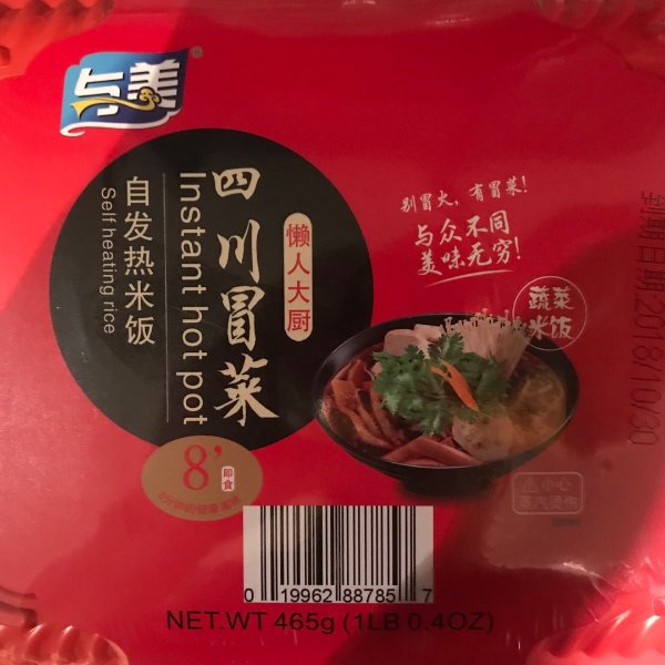 晒货图片