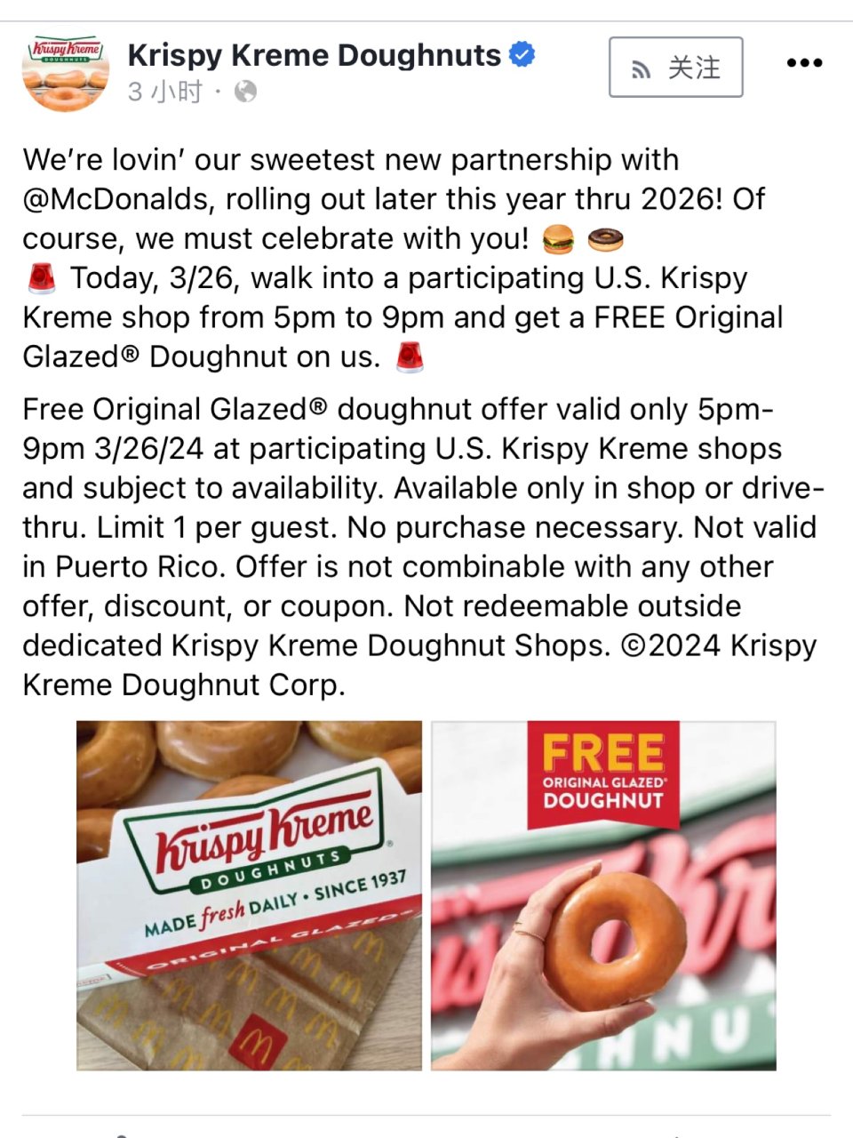 Krispy Kreme限时免费原味甜甜...