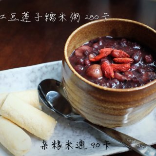 Day7: 暖身养胃的红豆莲子糯米粥...