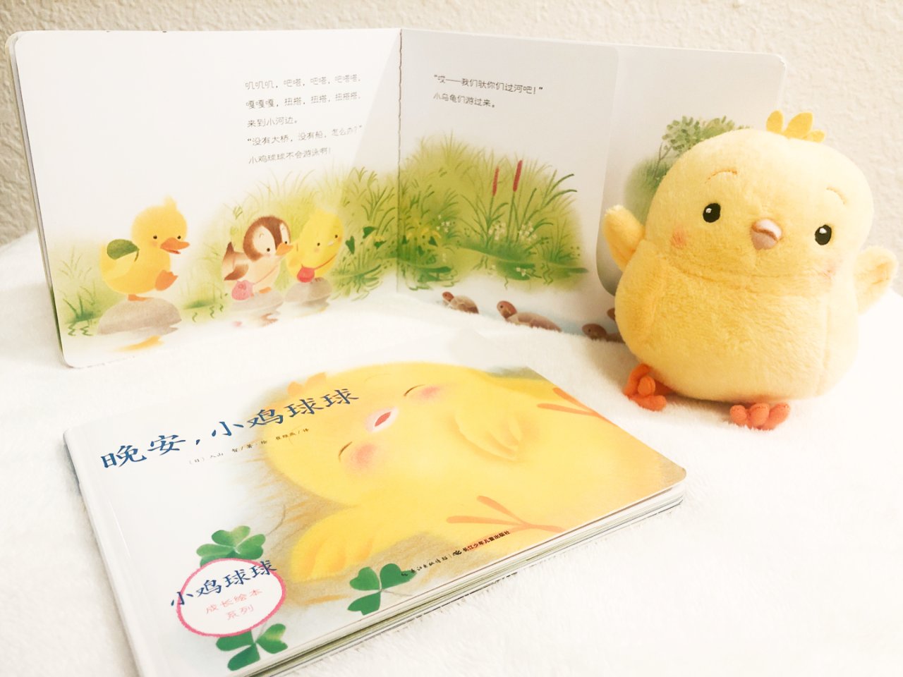 【儿童书籍】小鸡球球-成长绘本...