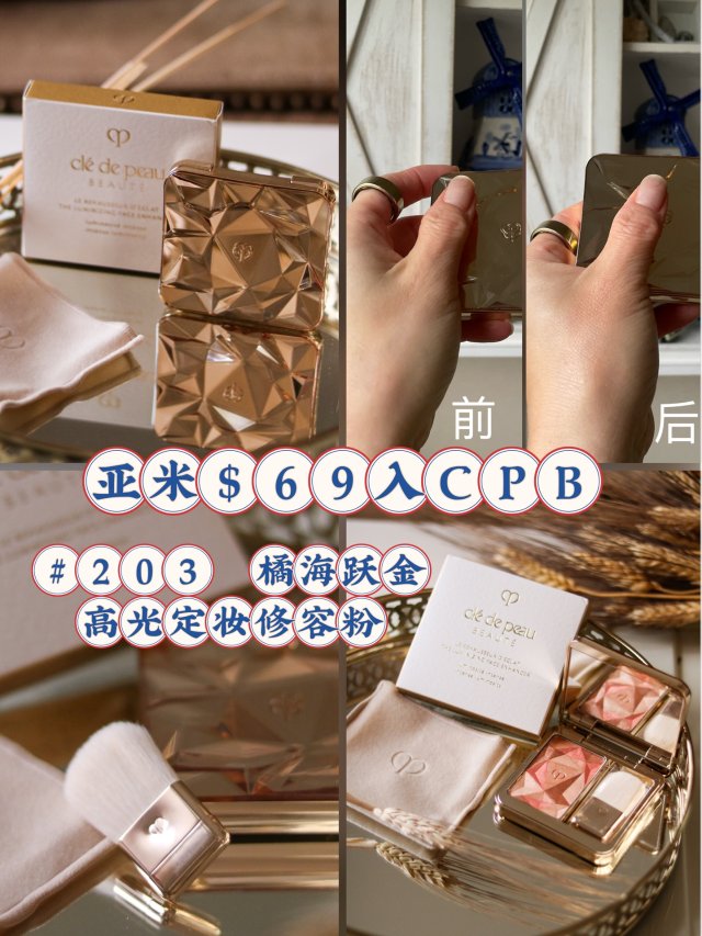 ♥️亚米$69CPB/橘海跃金美出...