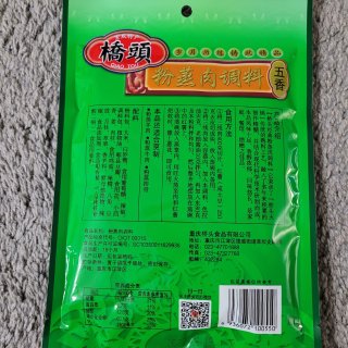 亚米晒货381：不推荐🖤重庆桥头 五香粉...