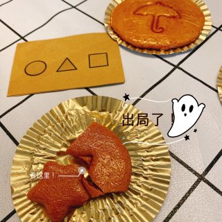 韓國焦糖餅 戳椪糖遊戲 一起來摳图👻...