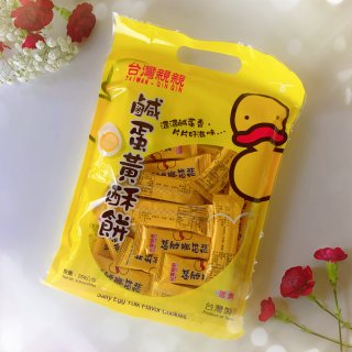17. 零食分享 — 台湾亲亲咸蛋黄酥饼...