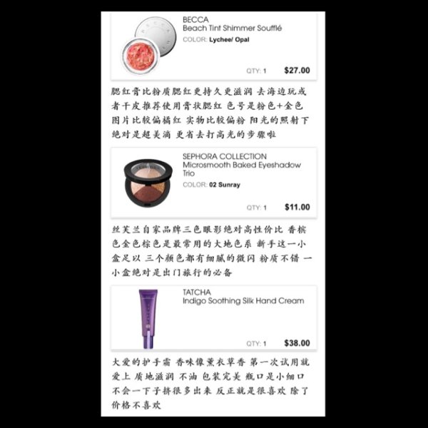 晒货图片