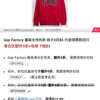 Gap Factory捡漏😁...