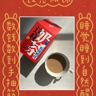 
“自制”奶茶的仪式感 ｜三纯～内蒙古烤...