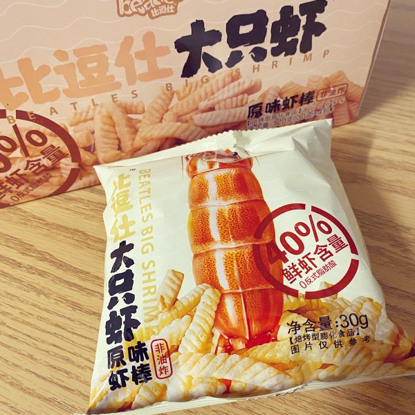 晒货图片