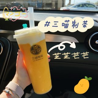 LA探店🐱｜LA最好喝的奶茶店—三喵制茶...