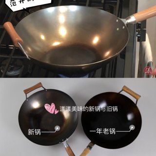 中式碳钢炒锅：一番周折，算是开锅成功了...
