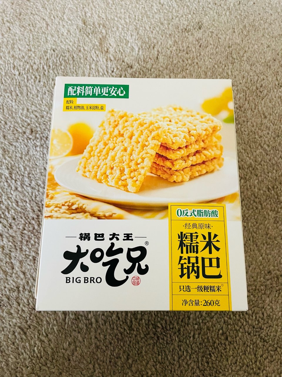 无限回购的大吃兄糯米锅巴...