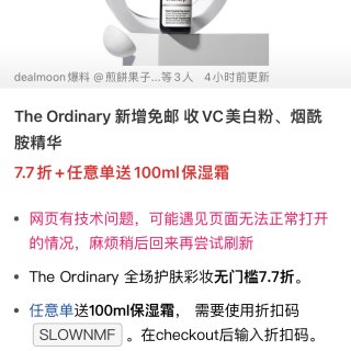 The ordinary 7.7折免邮➕...