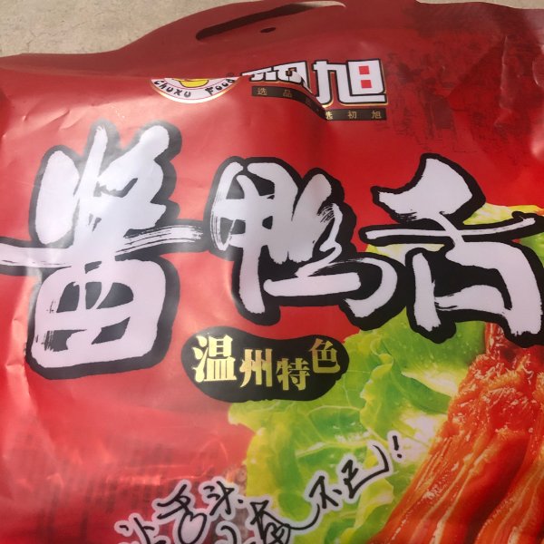 晒货图片