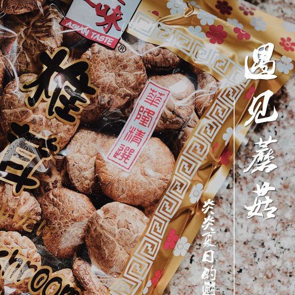 晒货图片