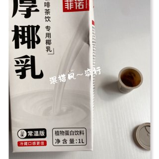 菲诺 厚椰乳 1000ml,三顿半 超即溶咖啡(含1盒24颗2号风味+1盒24颗混合风味)