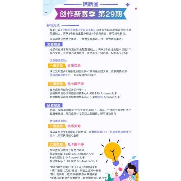 晒货图片