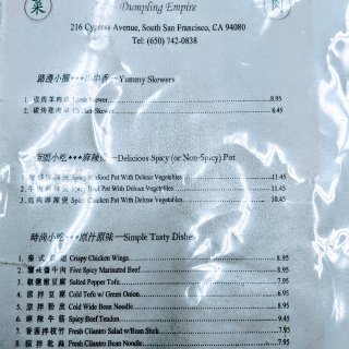 #北加湾区餐厅推荐| 水饺帝国来吃厚实有...